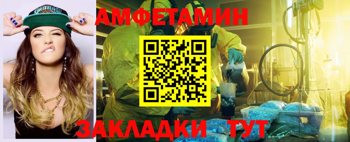 Амфетамин Premium Грозный