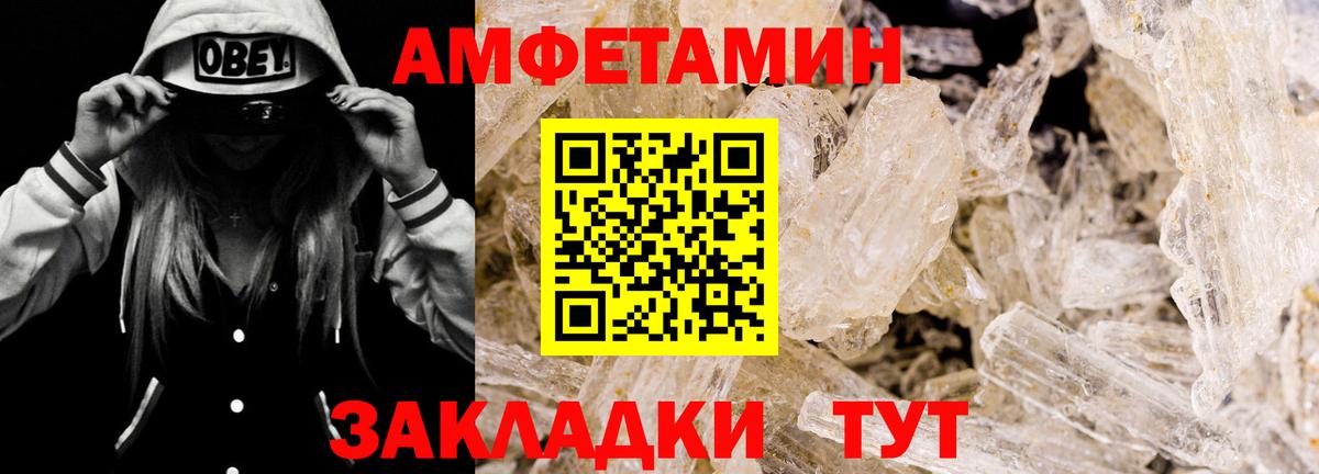 АМФЕТАМИН  АМФ 98%  Вход с VPN  АМФЕТАМИН  Грозный 
