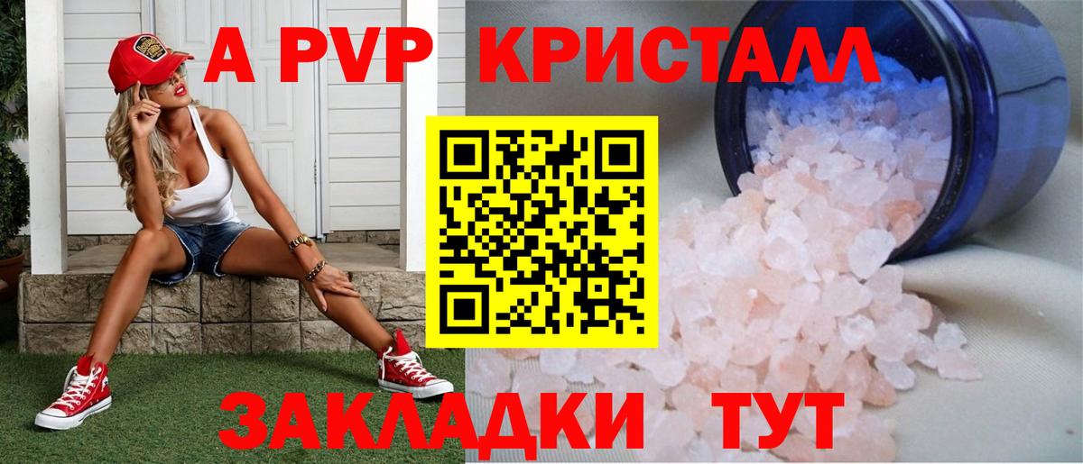 Alpha PVP кристаллы  Вход с VPN  Alpha PVP Crystall  A-PVP VHQ  Грозный 