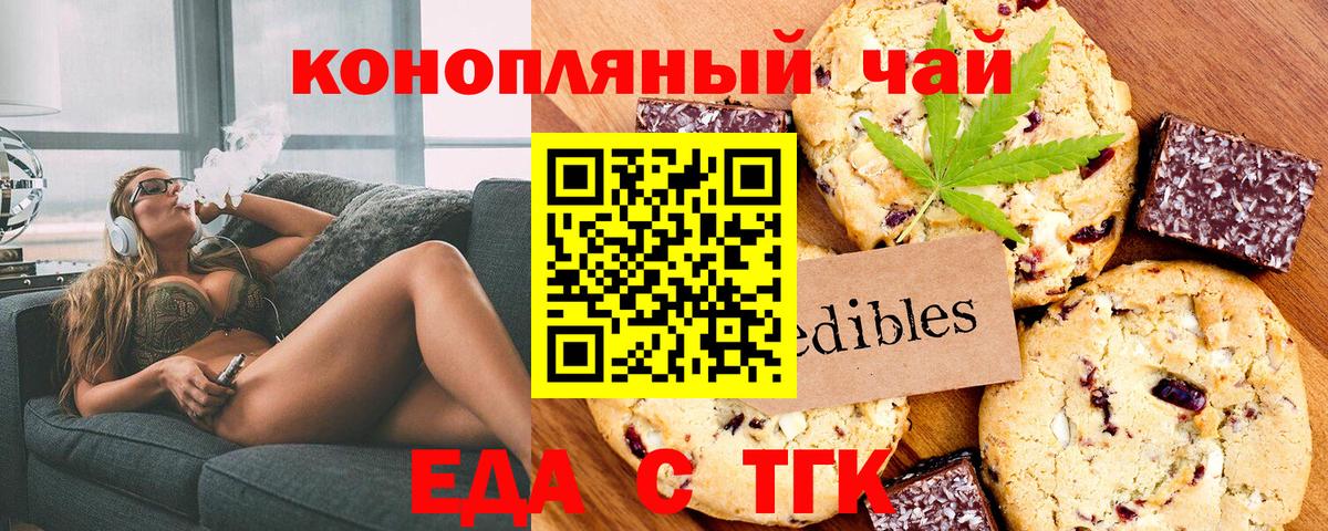 Еда ТГК марихуана  Вход с VPN  Грозный 