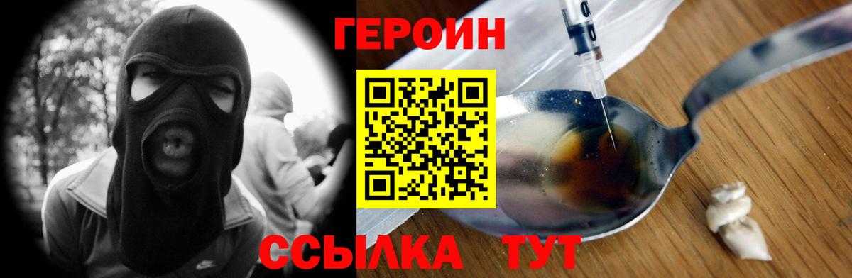 Героин  Вход с VPN  Грозный  ГЕРОИН гречка 