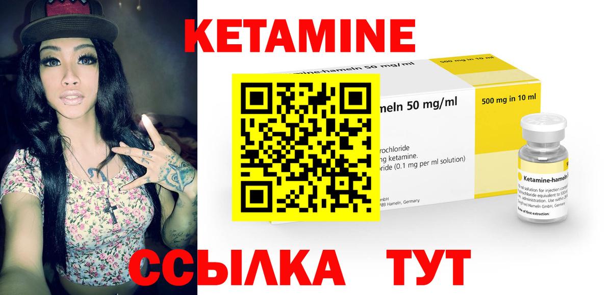 Грозный  КЕТАМИН VHQ  Вход с VPN 