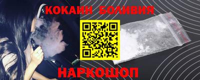 кокаин перу Краснодар