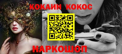 кокаин перу Краснодар