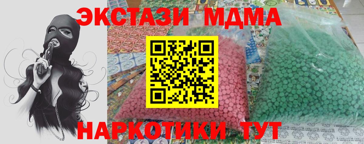 MDMA Molly  Вход с VPN  MDMA Molly  Грозный 