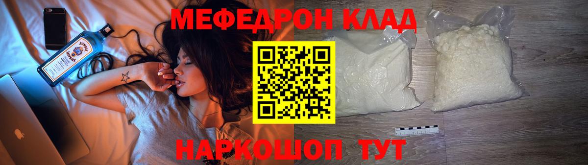 МЕФ мяу мяу  МЯУ-МЯУ мука  МЯУ-МЯУ  Вход с VPN  Грозный  МЯУ-МЯУ 