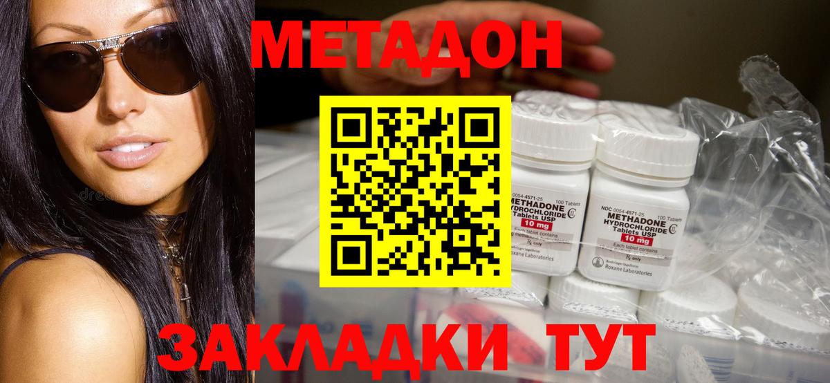 Метадон белоснежный  МЕТАДОН VHQ  ОМГ ОМГ рабочий сайт  Грозный  Вход с VPN 