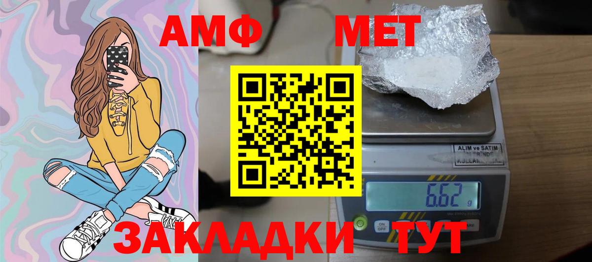 Метамфетамин витя Грозный